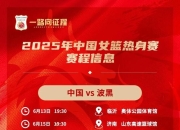 milan.com-国内球队备战亚洲赛场，严阵以待迎接挑战