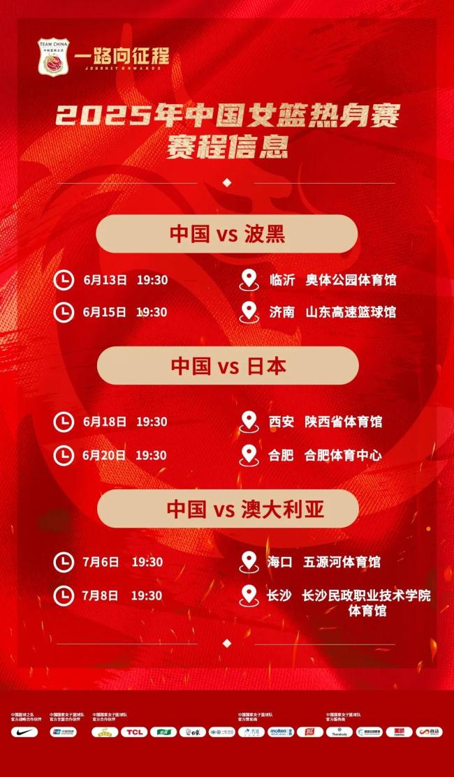 国内球队备战亚洲赛场，严阵以待迎接挑战