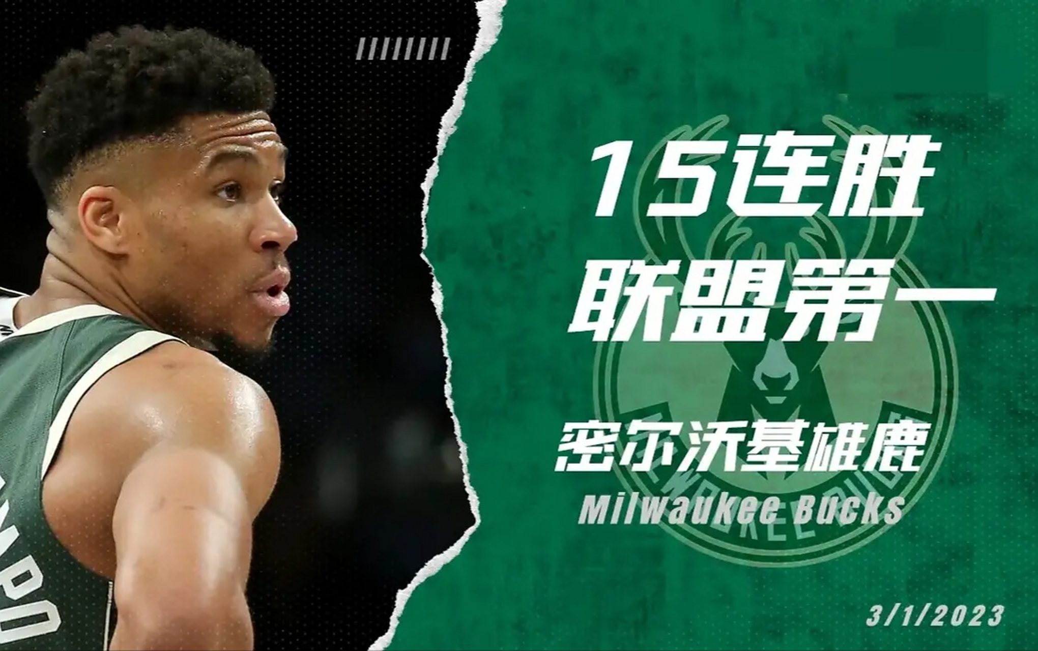 篮网客场逆转魔术，取得三连胜