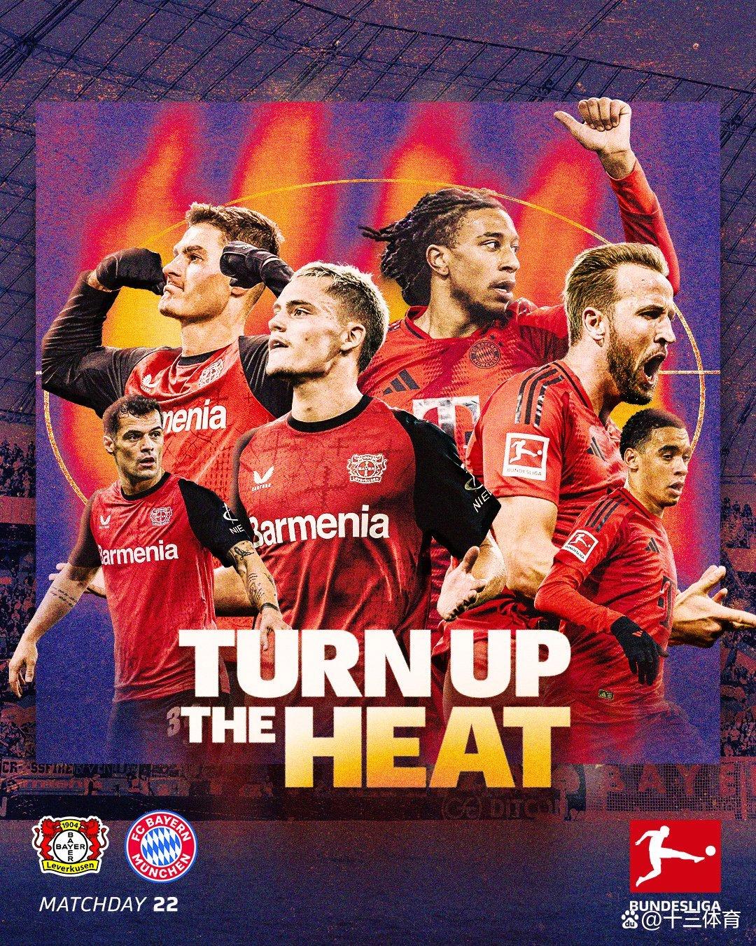 德甲新赛季周末即将开启，豪门争霸再掀风暴的简单介绍