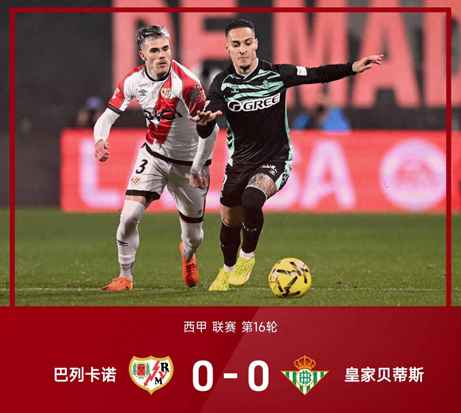 关于布里斯托城客场逼平，保持不败状态稳固的信息